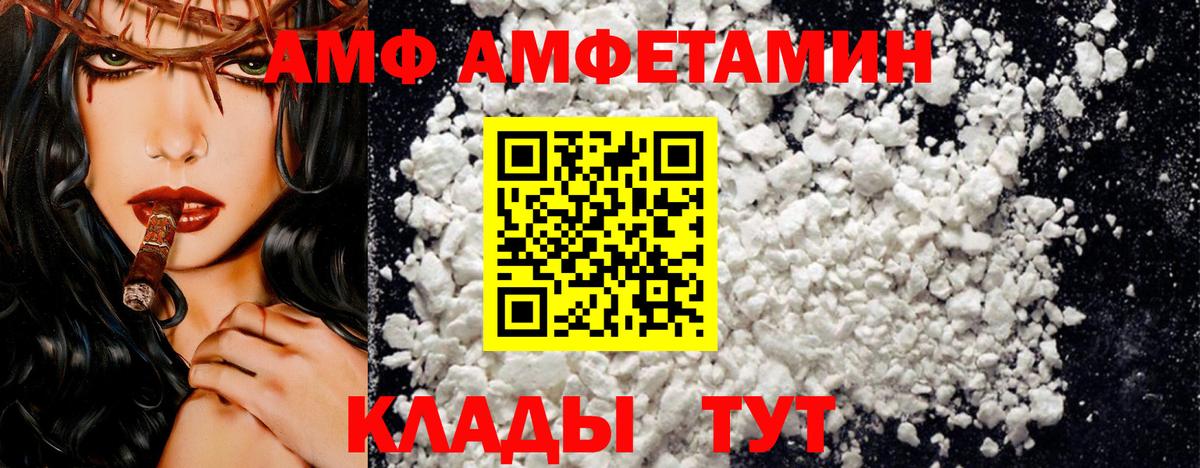 АМФЕТАМИН 97% Россошь