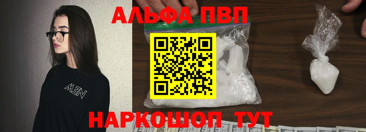 А ПВП мука  даркнет сайт  APVP мука  Россошь  Вход с VPN  Alfa_PVP 
