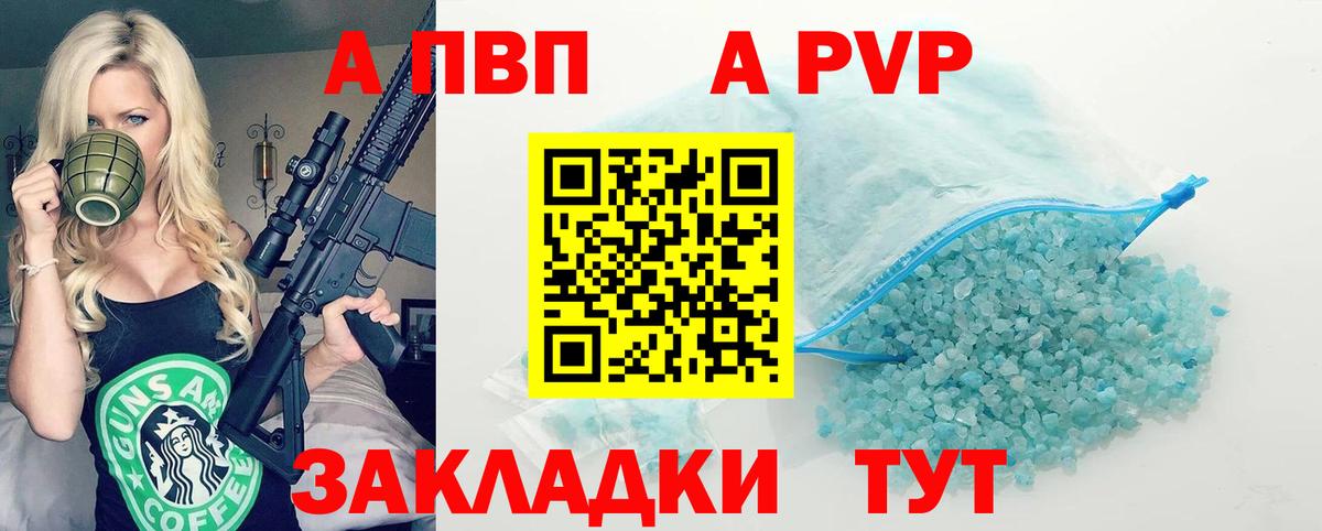 Alpha-PVP VHQ Россошь
