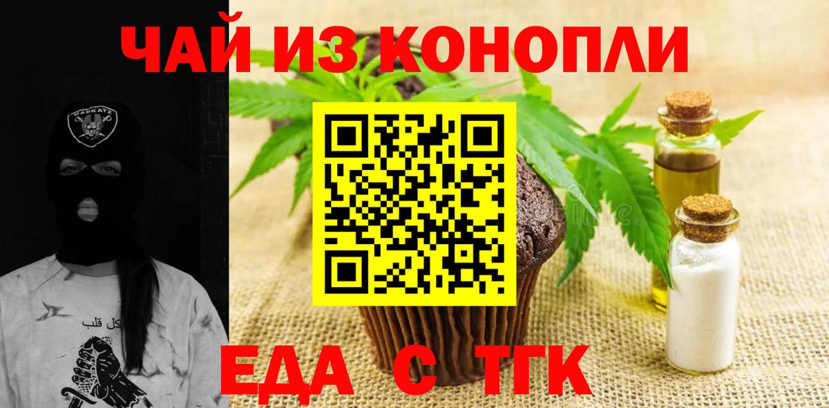 Cannafood марихуана  Вход с VPN  Россошь 