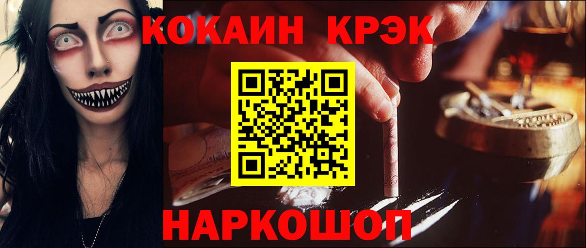 COCAIN Эквадор  COCAIN Fish Scale  Россошь  Вход с VPN 