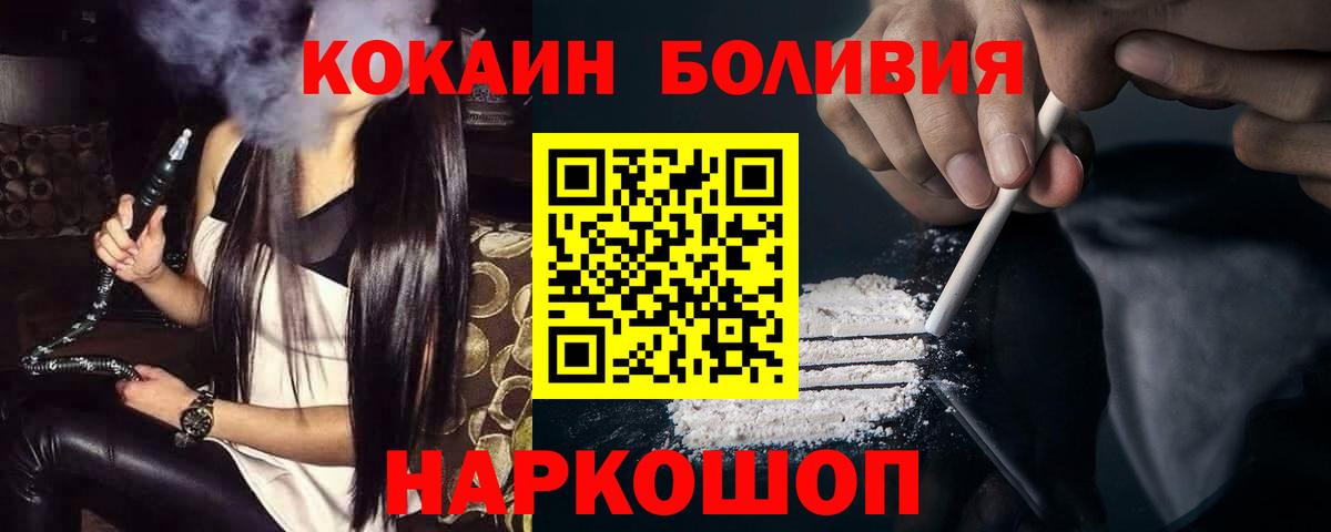 Cocaine Колумбийский Россошь