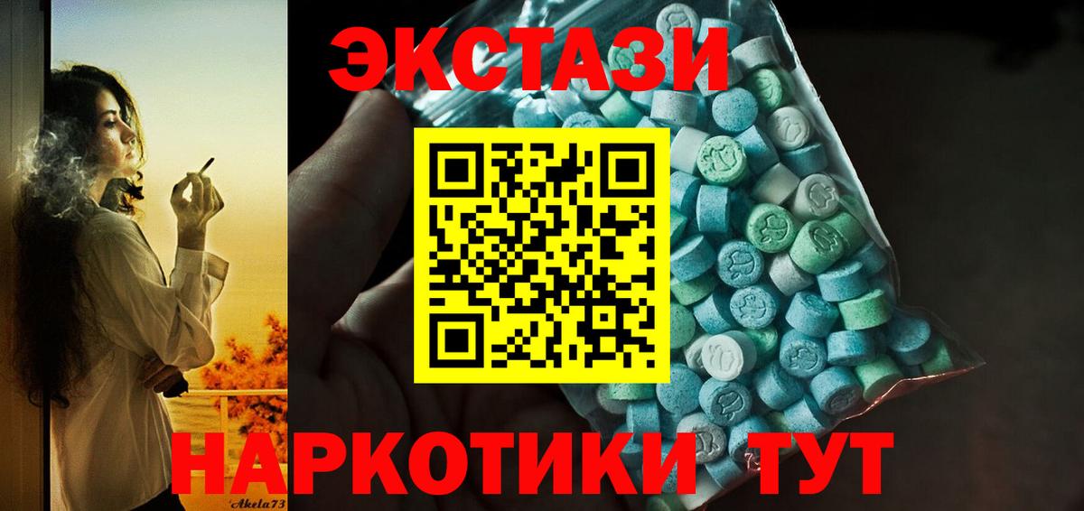 Россошь  Ecstasy  Экстази 300 mg  Вход с VPN  Ecstasy VHQ 