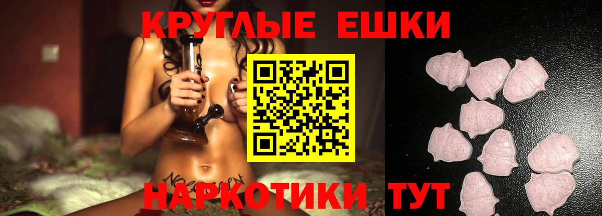 Экстази 250 мг Россошь