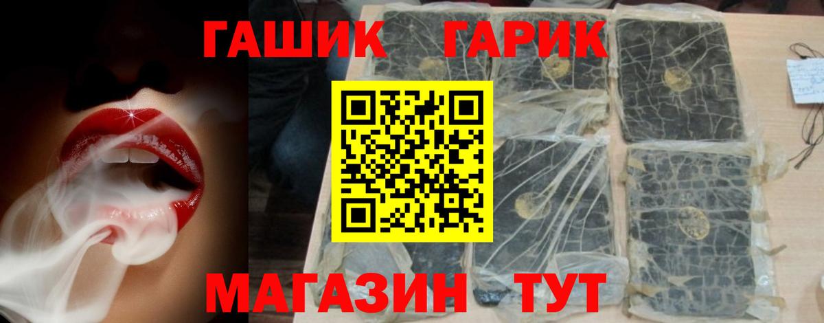 Россошь  ГАШИШ Premium  ГАШ Premium  Вход с VPN 