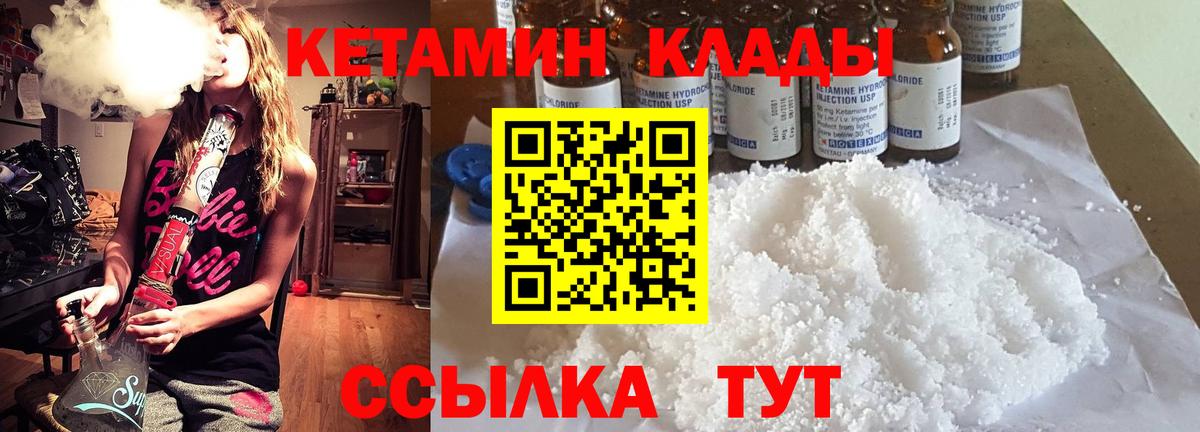Россошь  Кетамин ketamine  КЕТАМИН VHQ  Вход с VPN 