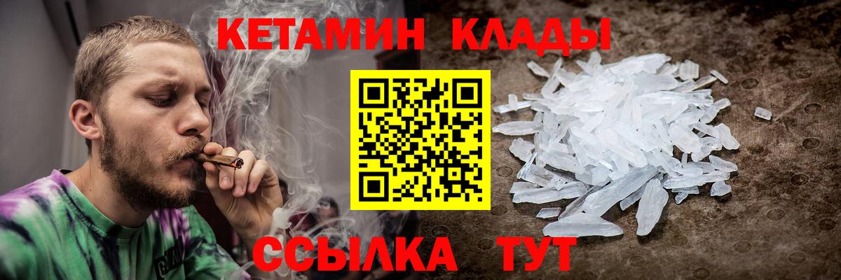 КЕТАМИН VHQ Россошь