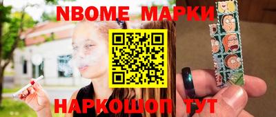 марки nbome Моздок