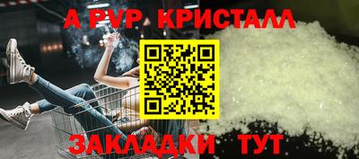Альфа ПВП Наро-Фоминск