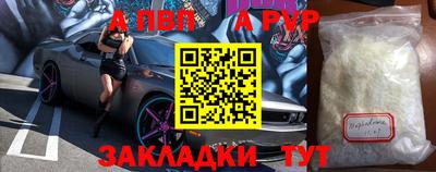 Альфа ПВП Наро-Фоминск