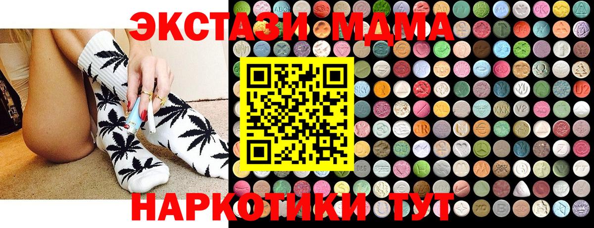 МДМА Molly  MDMA молли  МДМА  Вход с VPN  Россошь 