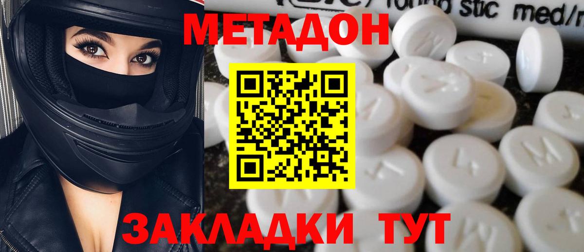 мега онион  МЕТАДОН VHQ  Вход с VPN  Россошь  Метадон VHQ 