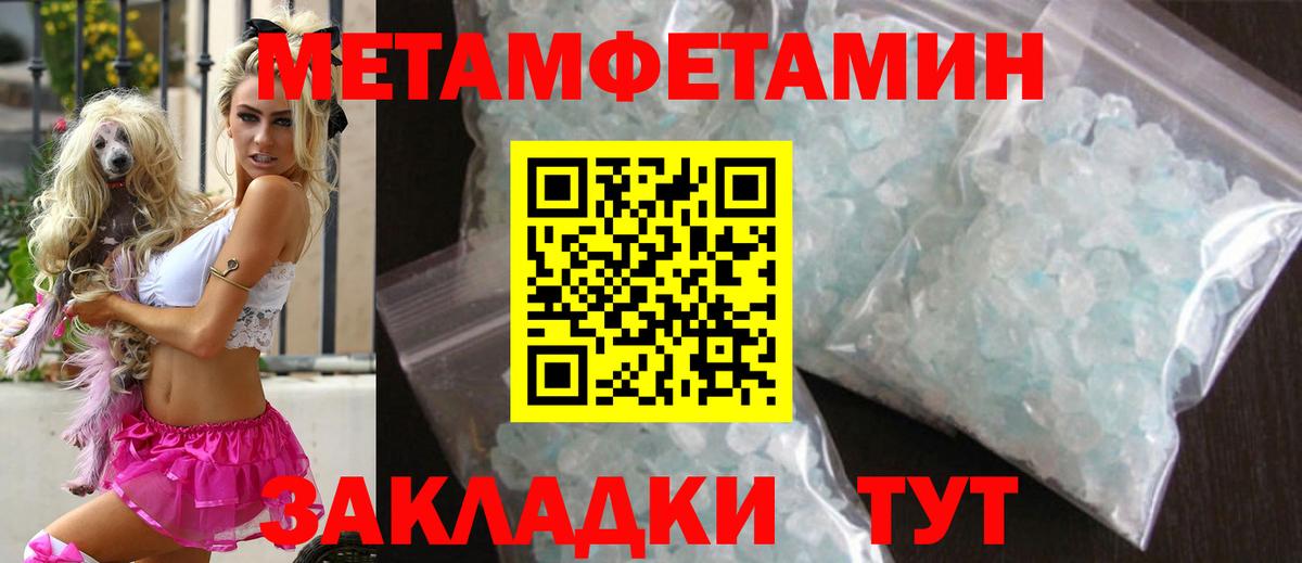 МЕТАМФЕТАМИН мет  Вход с VPN  Россошь 