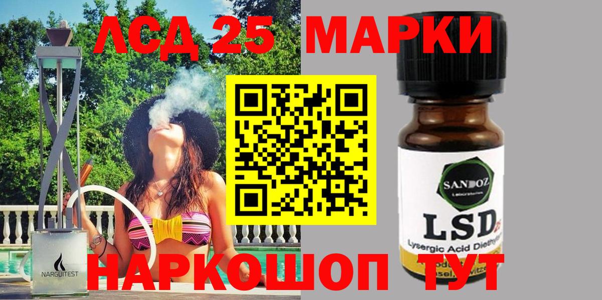 Марки NBOMe 1500мкг  Марки NBOMe 1500мкг  Вход с VPN  наркошоп  Россошь 